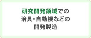 �����J���̈�ł̎���E�����@�Ȃǂ̊J������